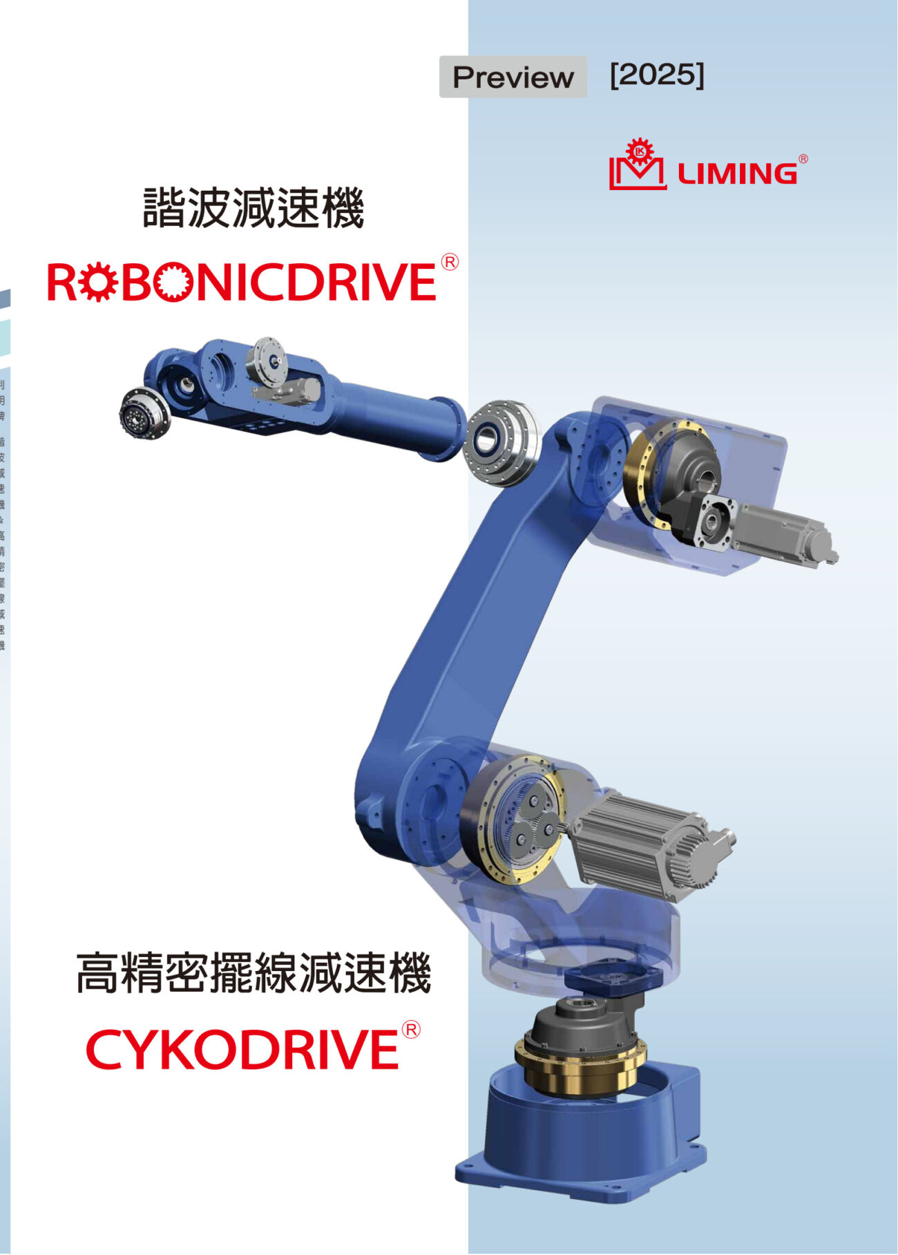 High Precision Harmonic Drive Reducer, Zero Backlash P-Type Tooth ...